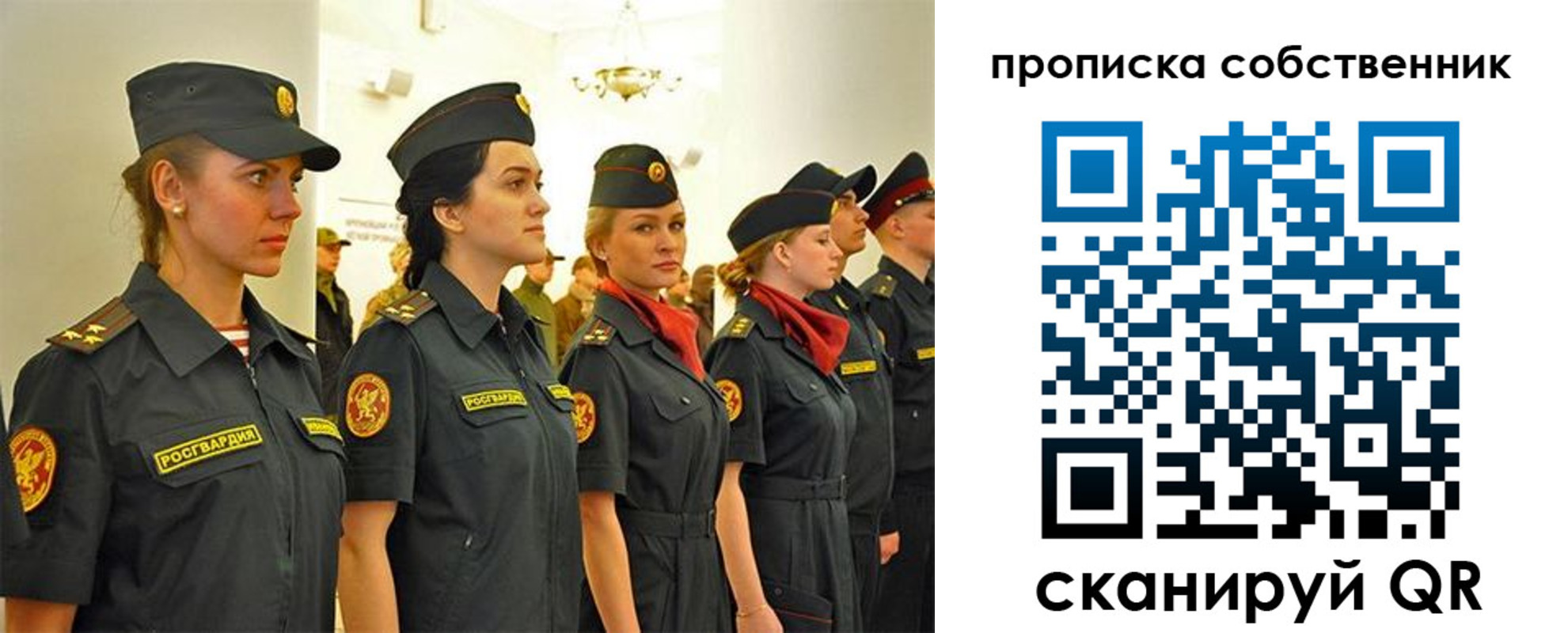 купить прописку в Башкортостане