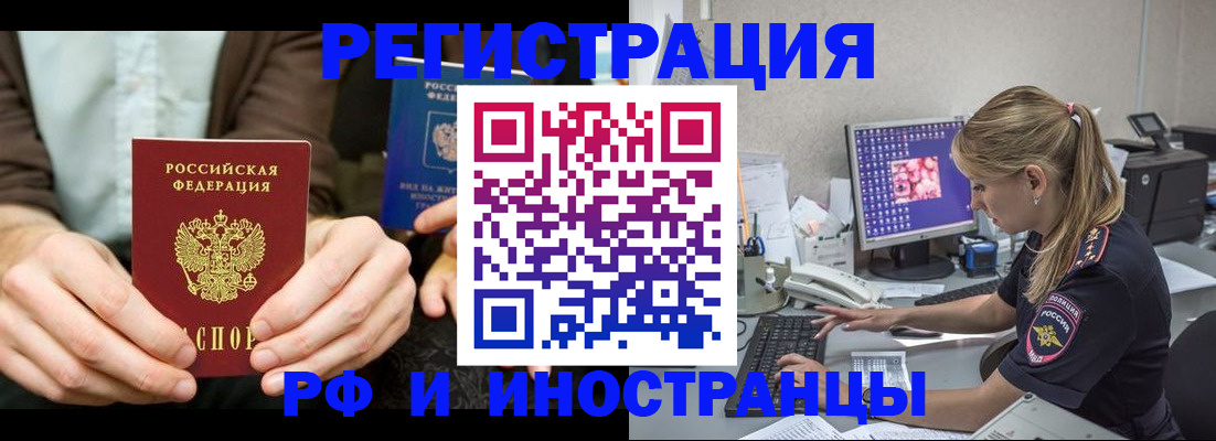 прописка от собственника в Башкортостане