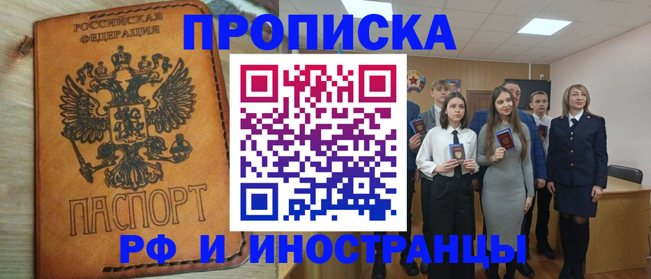 прописка для военкомата в Башкортостане