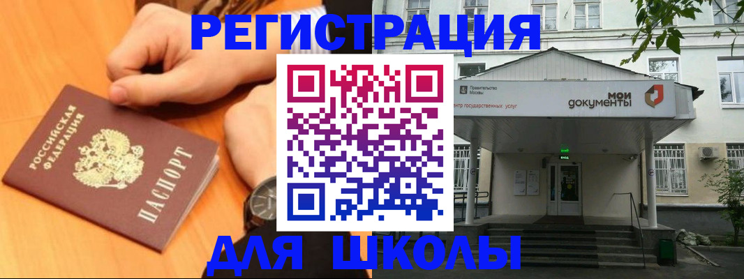 прописка для военкомата в Башкортостане