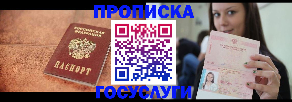 пропишу в квартире в Башкортостане