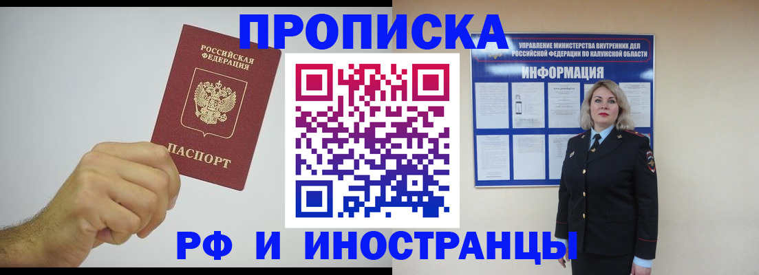 регистрация в Башкортостане