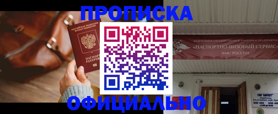 временная регистрация в квартире в Башкортостане