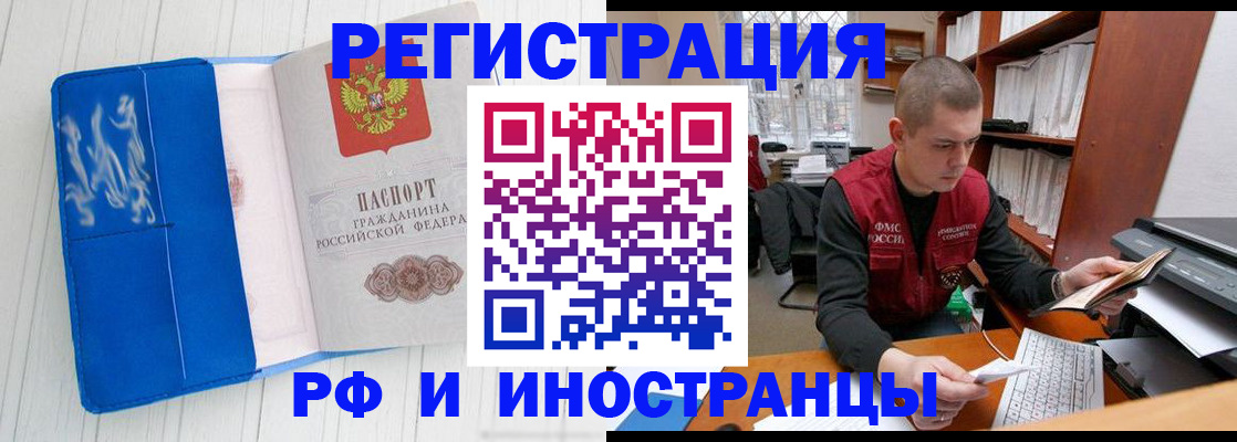 прописка для кредита в Башкортостане